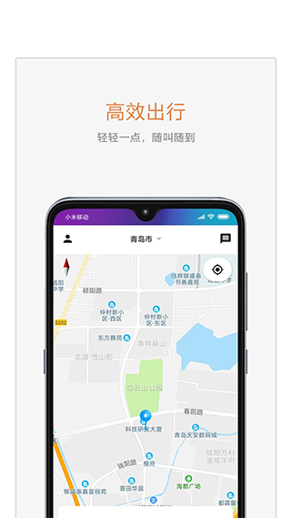 麦田商旅网约车app截图2