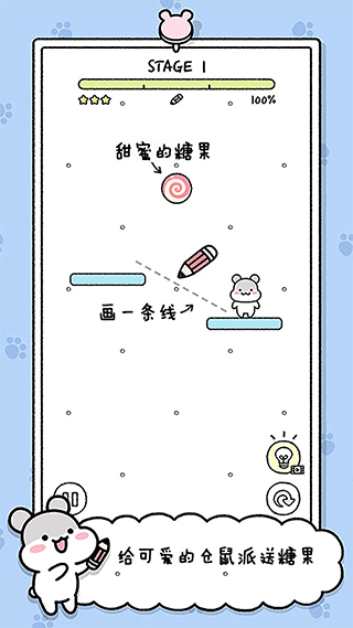 宠物物语游戏截图3