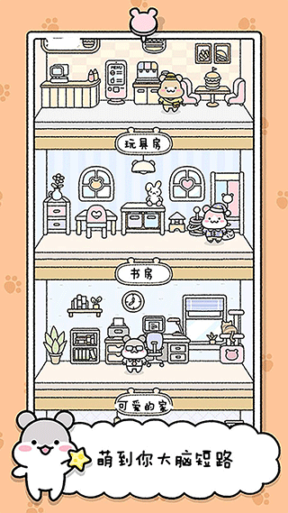 宠物物语游戏截图5