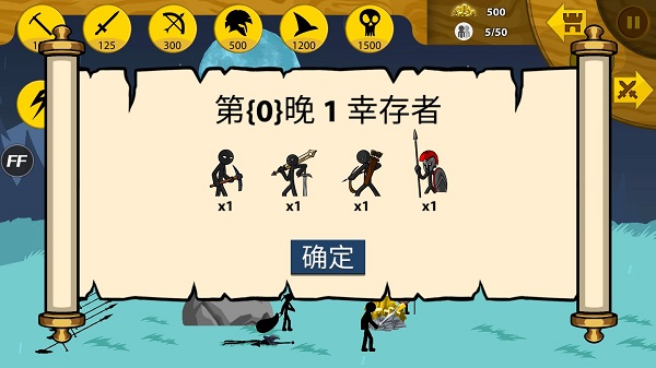 火柴人战争遗产僵尸版