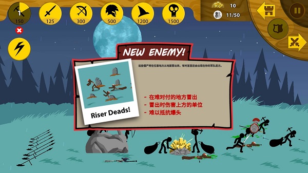 火柴人战争遗产僵尸版