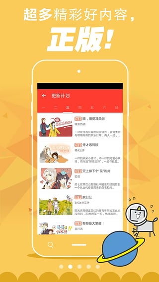 漫漫漫画截图1