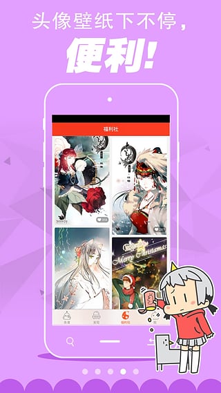 漫漫漫画截图4