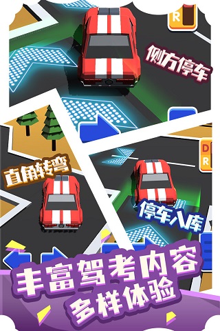 我要开驾校破解版游戏截图3