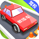 我要开驾校破解版游戏v1.0.0