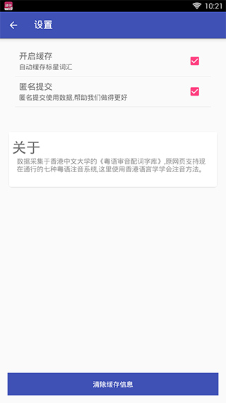 粤语翻译工具app截图1