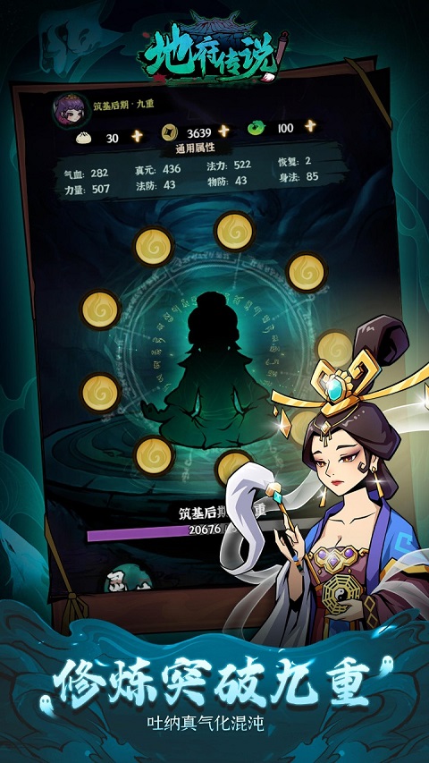 地府传说游戏最新版截图2