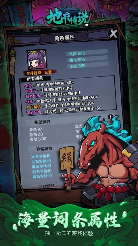 地府传说游戏最新版截图5