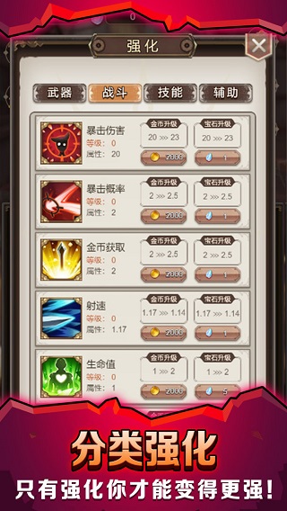 最强铁匠破解版截图4