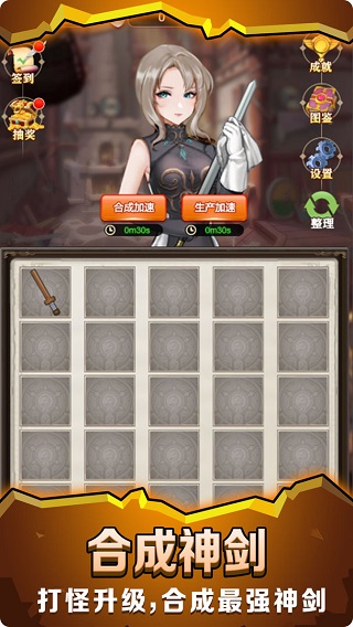 最强铁匠破解版截图5