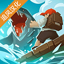 史诗木筏破解版中文版无限资源版v0.5.5