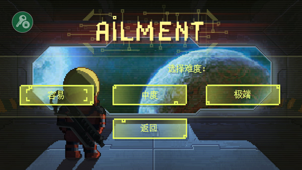 病毒手机游戏截图1