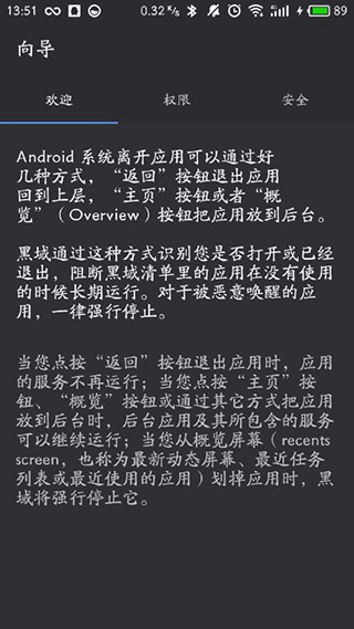黑阈app