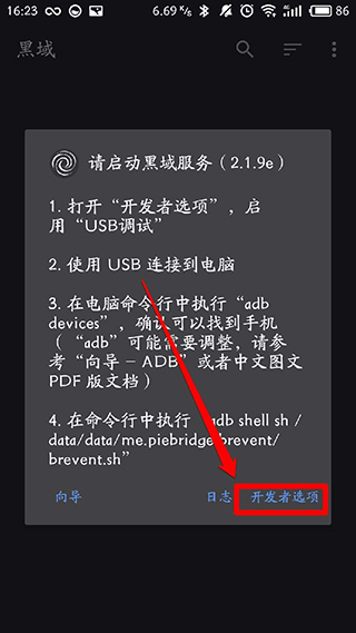 黑阈app