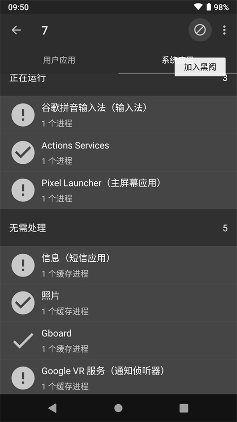 黑阈app截图1