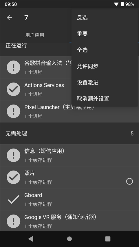 黑阈app截图2