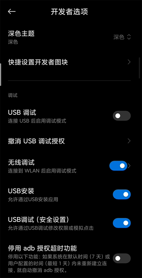 黑域app