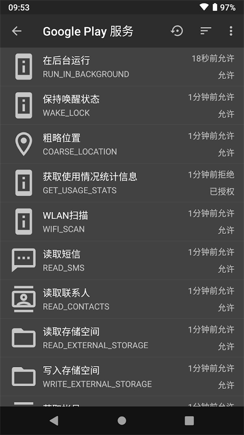 黑域app截图3