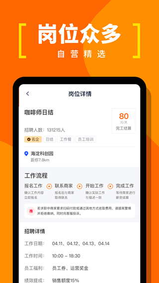 蚂蚁临工app截图2