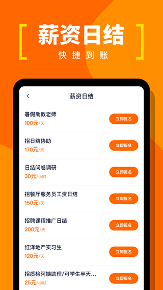 蚂蚁临工app截图3