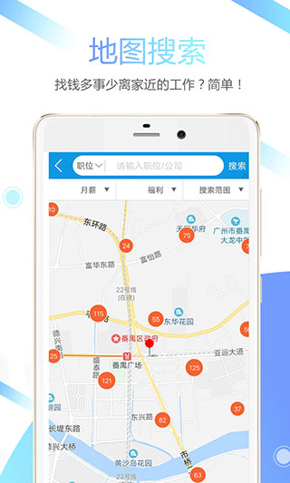 俊才网app截图1