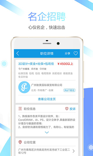 俊才网app截图3