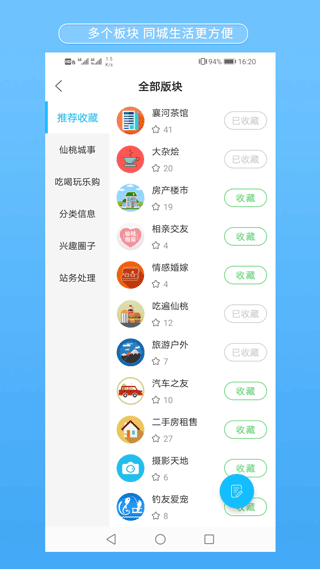 江汉热线app截图2
