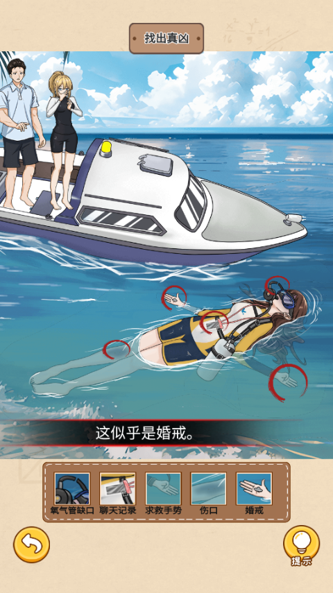 规则怪谈消失的她游戏截图3
