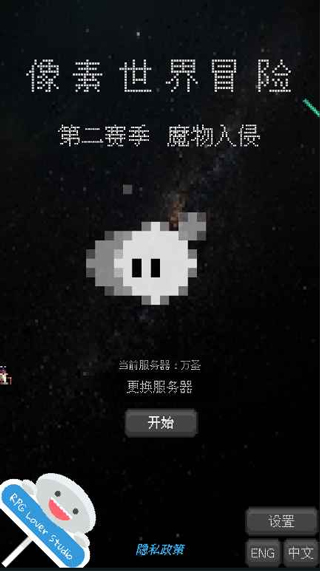 像素世界冒险黑洞角斗场游戏截图1