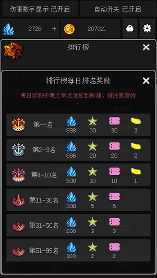 像素世界冒险黑洞角斗场游戏截图2