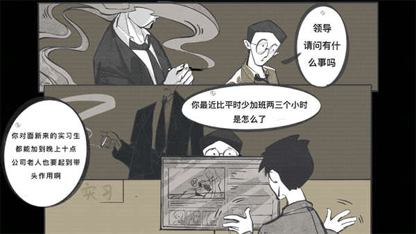 逃出办公室游戏手机版(Office Room Escape)截图1