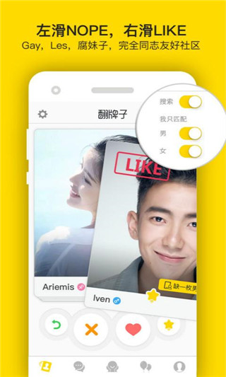 翻牌子安卓版截图1