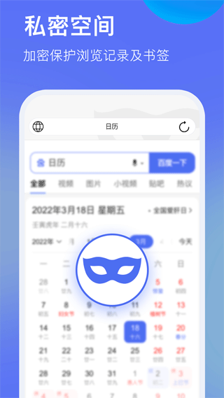 暗盒浏览器app截图1
