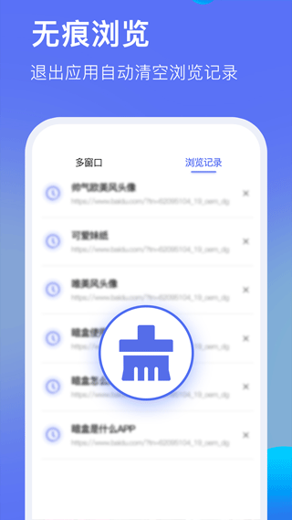 暗盒浏览器app截图5