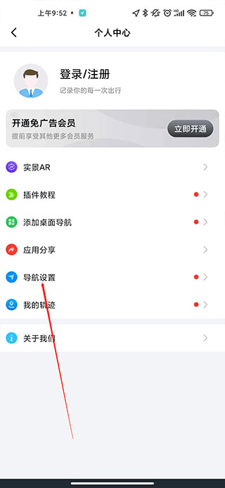 北斗牛导航官方最新版本