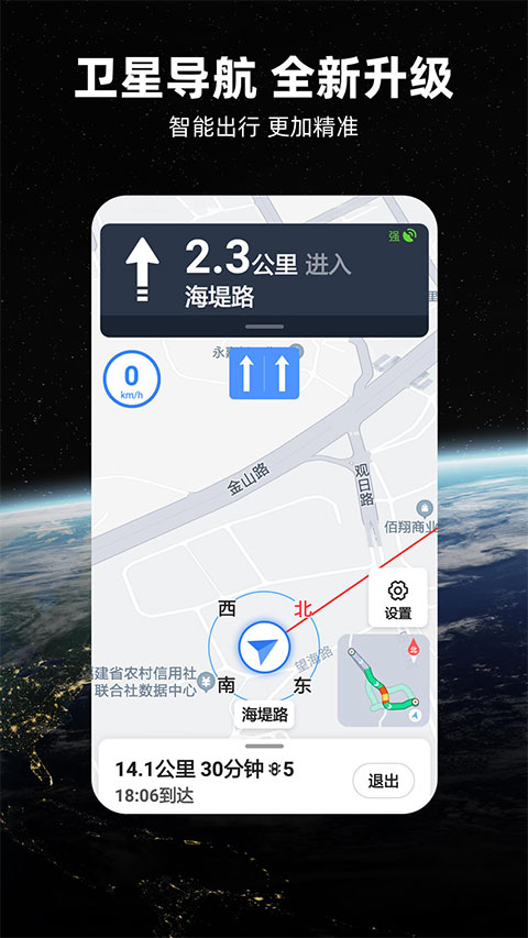 北斗牛导航官方最新版本截图1