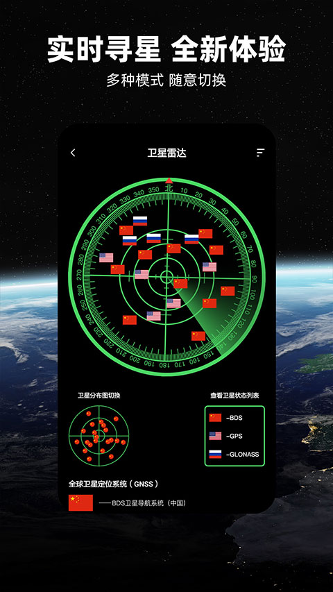 北斗牛导航官方最新版本截图2