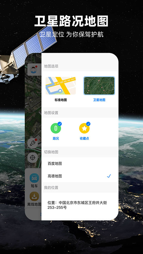 北斗牛导航官方最新版本截图3