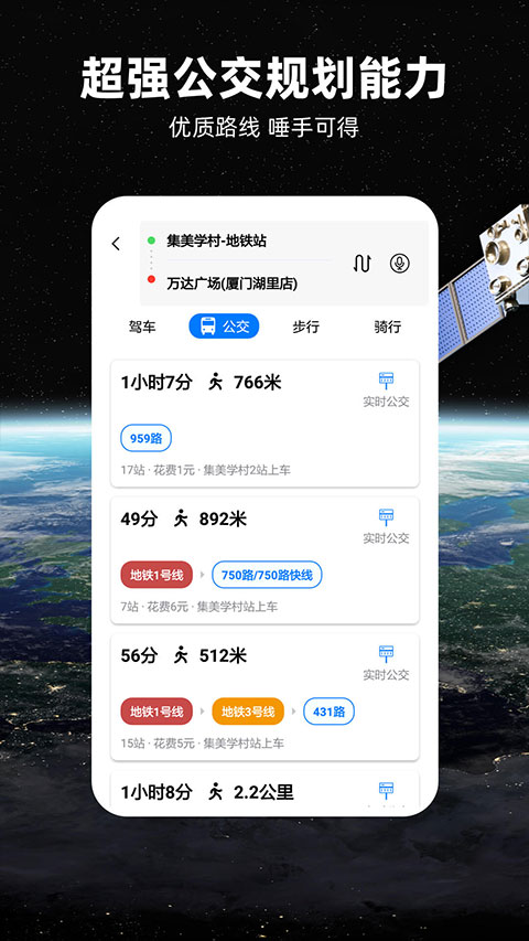北斗牛导航官方最新版本截图4