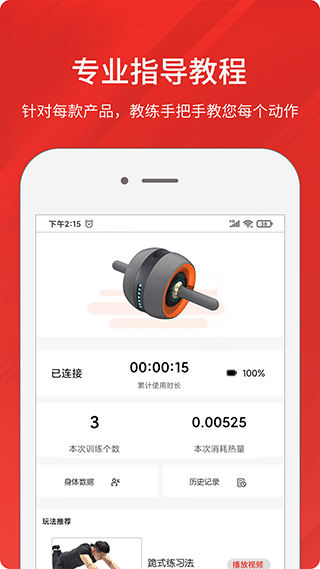京造运动app截图3