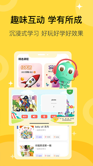 盖世童书app截图2