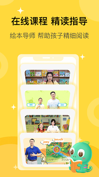 盖世童书app截图3