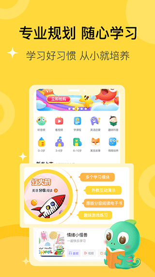 盖世童书app截图4