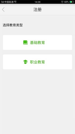 国家教育资源公共服务平台app截图2