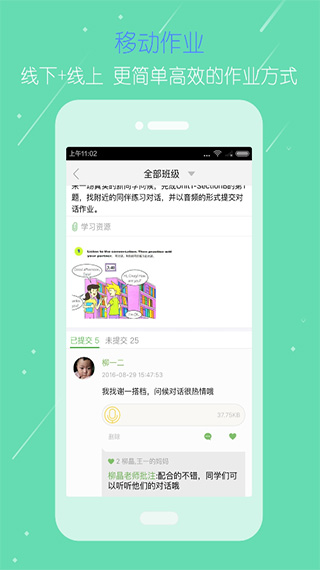 国家教育云app截图1