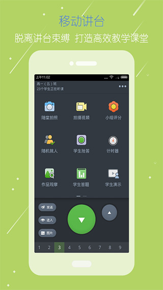 国家教育云app截图2