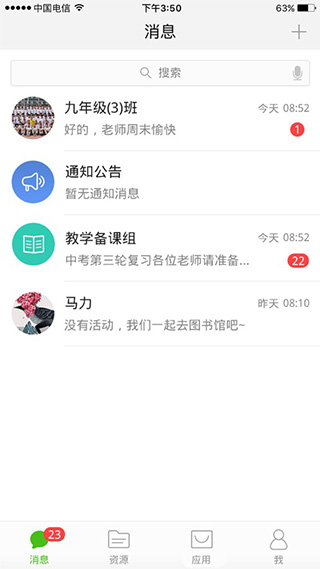 国家教育云平台免费网课截图1