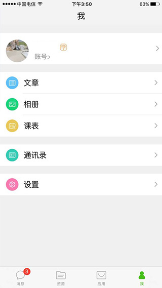 国家教育云平台免费网课截图4