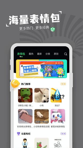 对鸭表情包制作app截图2