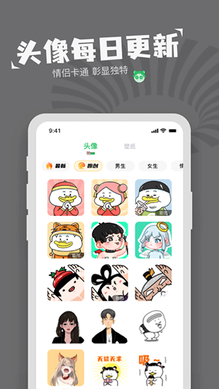 对鸭表情包制作app截图3
